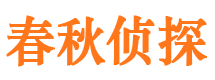 平鲁捉小三公司